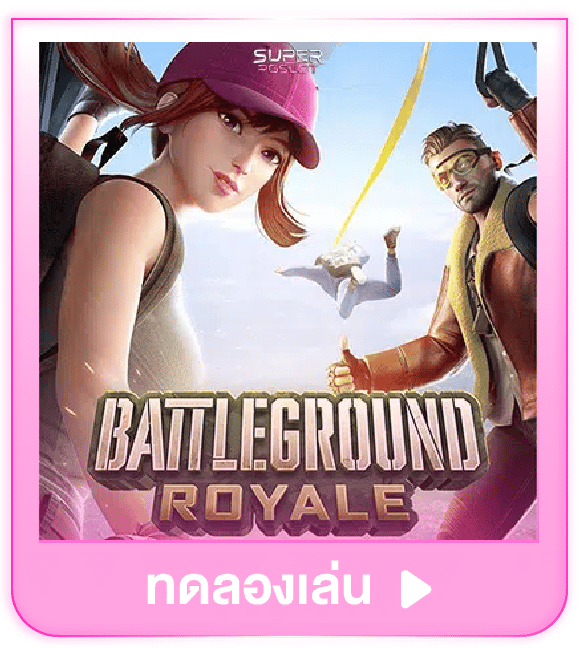 ทดลองเล่น Battleground Royale