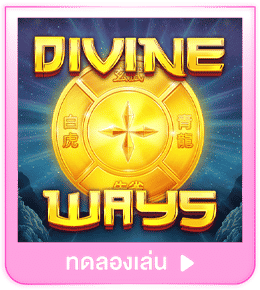 ทดลองเล่น Divine Ways