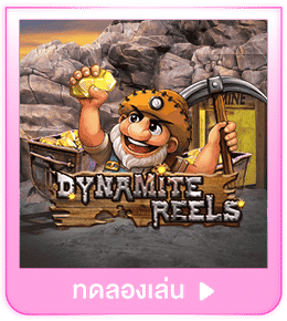 ทดลองเล่น Dynamite Reels