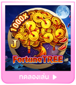 ทดลองเล่น Fortune Tree