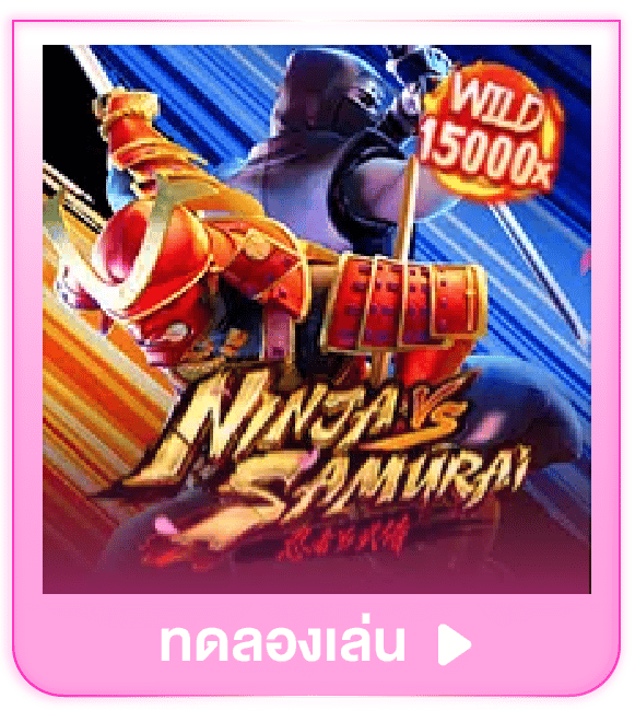 ทดลองเล่น Ninja vs Samurai