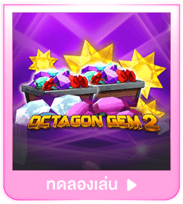 ทดลองเล่น Octagon Gem 2