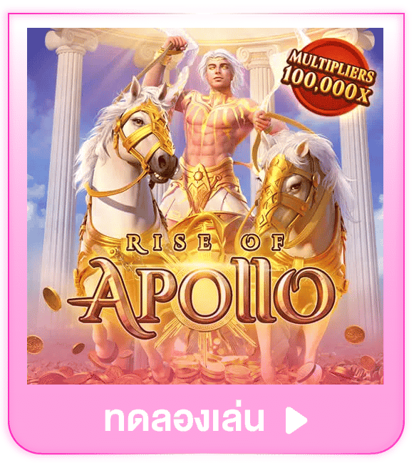 ทดลองเล่น Rise of Apollo