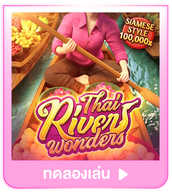 ทดลองเล่น Thai River Wonders