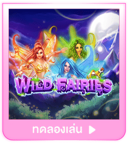 ทดลองเล่น Wild Fairies