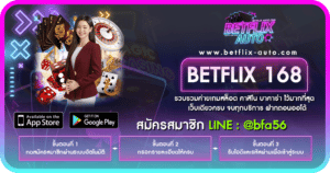 BETFLIX 168