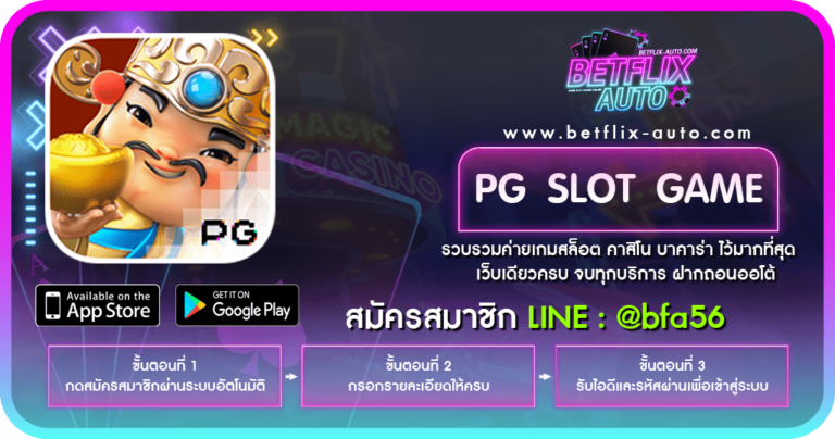 รับเครดิตฟรี betflix