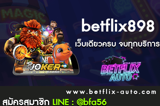 betflix898