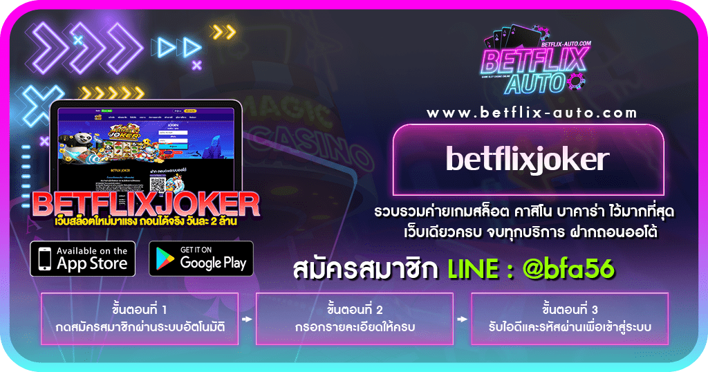 betflixjoker