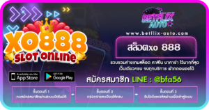 สล็อตxo 888