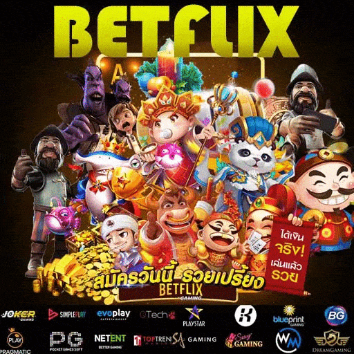 เล่นสล็อต betflix