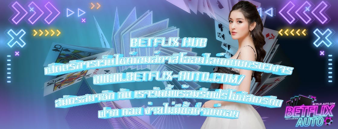 BETFLIX HUB