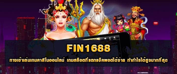 FIN1688