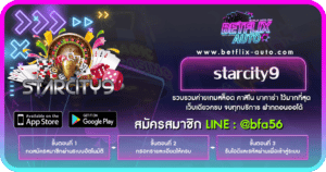 starcity9