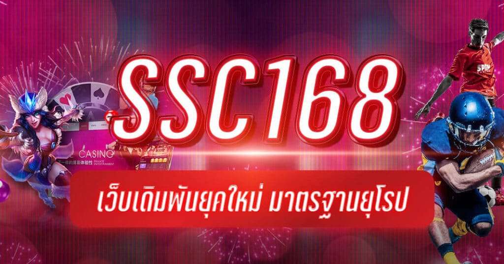 ssc168