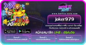 joker979