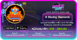 รีวิวเกม 9 Blazing Diamonds