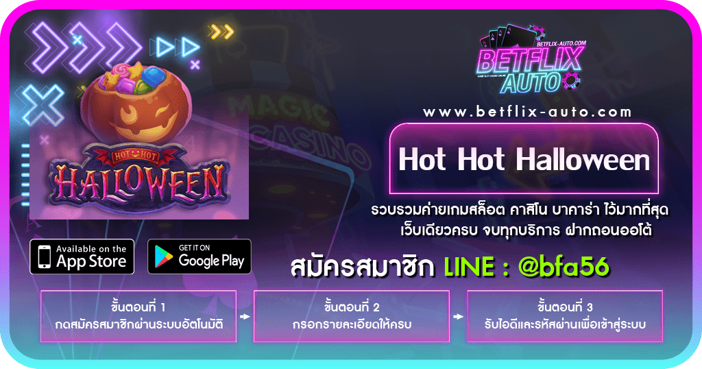 รีวิวเกม Hot Hot Halloween