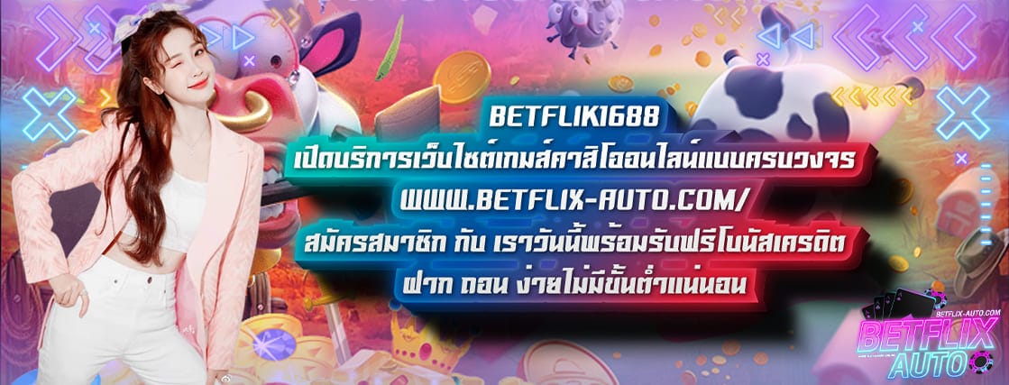 BETFLIK1688