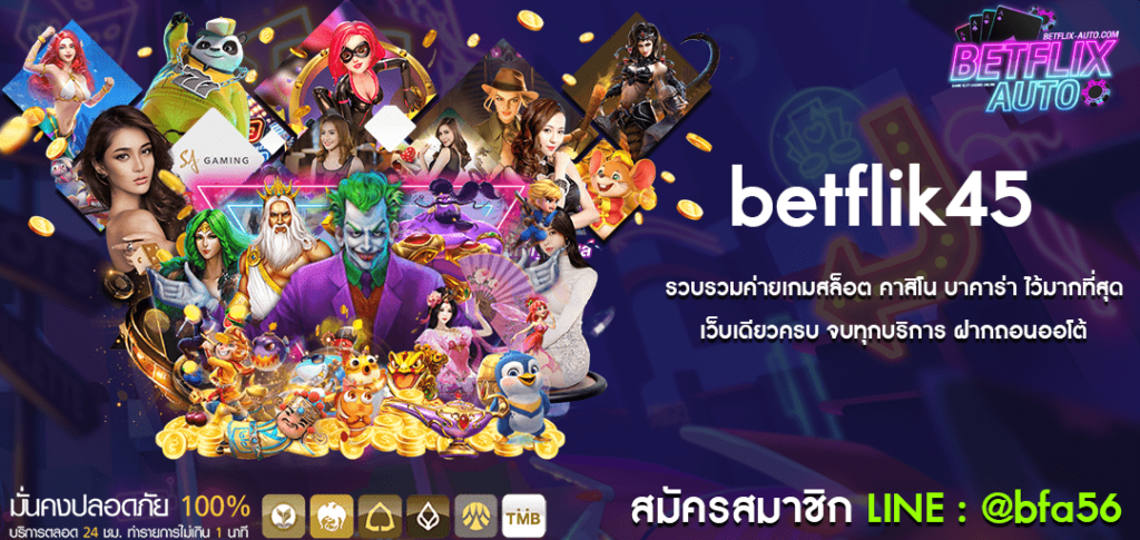 betflik45 ทางเข้า