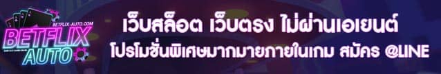 Banner เว็บสล็อต