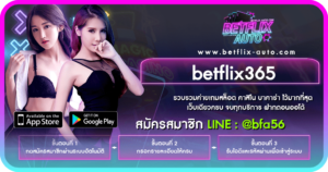 ปก betflix365