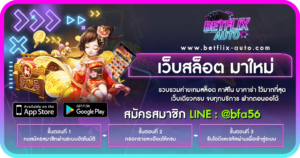 ปก เว็บสล็อต