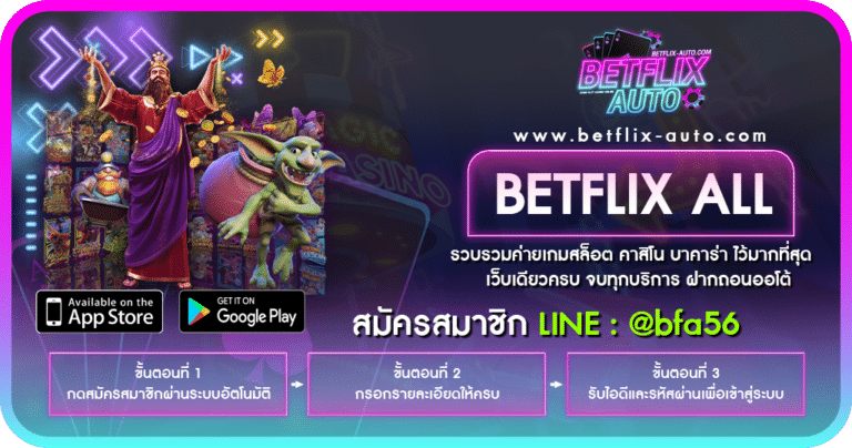 BETFLIX ALL