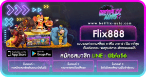 Flix888