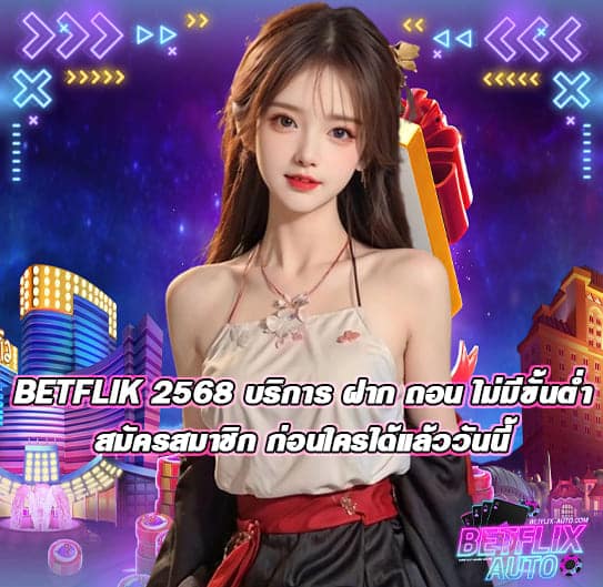 BETFLIK 2568