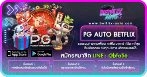 PG AUTO BETFLIX