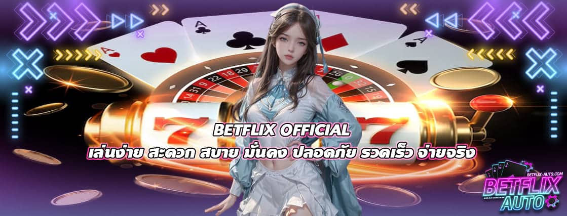 BETFLIX OFFICIAL